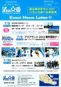 news letter 2016summer